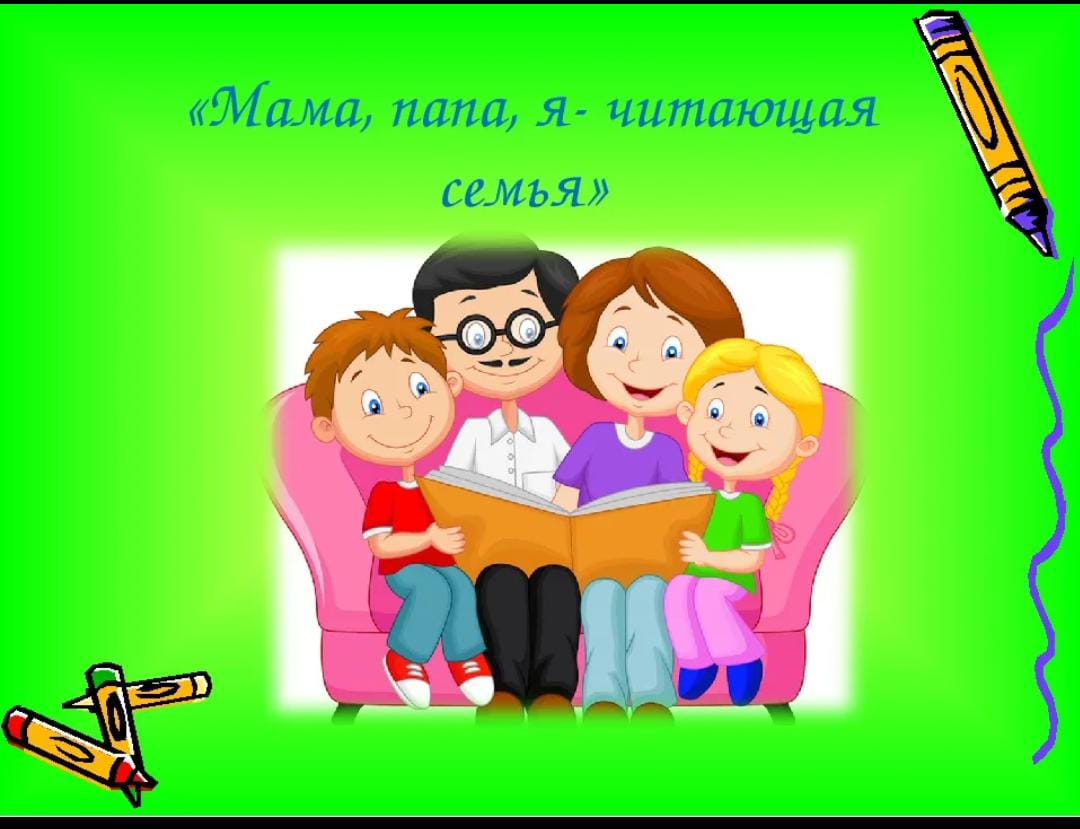 Проект родители детям