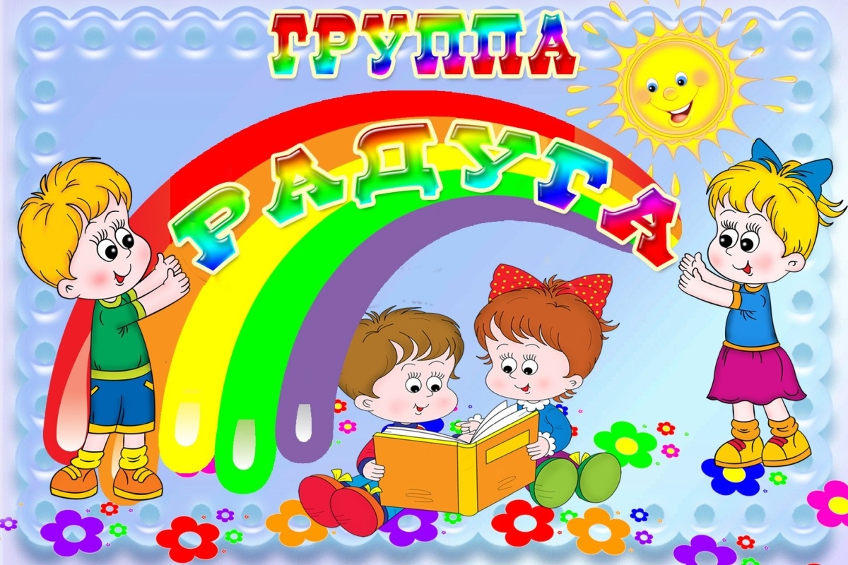 Радуга